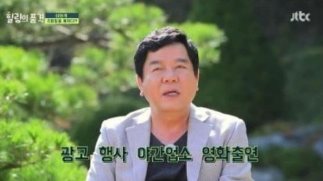 '힐링의 품격' 심형래 "80년대 초 年 120억씩 벌어&hellip;연예인 1위였다"