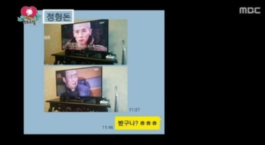 '무한도전' 정형돈, '서프라이즈' 시청 인증샷 전달해 '훈훈'