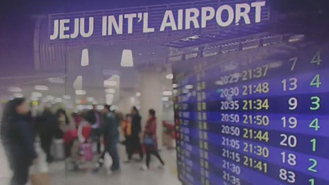 제주 호우특보, '항공기 결항'