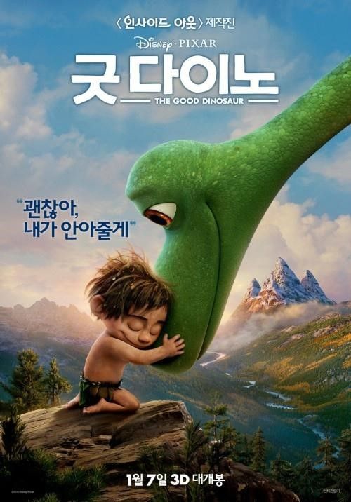 '굿 다이노', 주말 박스오피스 1위…제2의 '겨울왕국' 되나