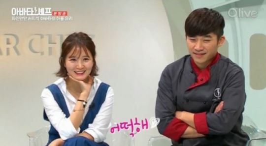 임정은, '흥'으로 아바타셰프 녹였다&hellip;해피바이러스 페르몬 '킁킁'