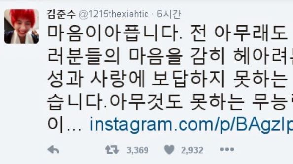 JYJ 김준수, 팬들 향해 "가슴이 찢어집니다"&hellip; 왜?