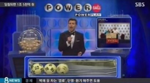 파워볼, 세계 복권 역사상 당첨금 '최대'…구매하려면?