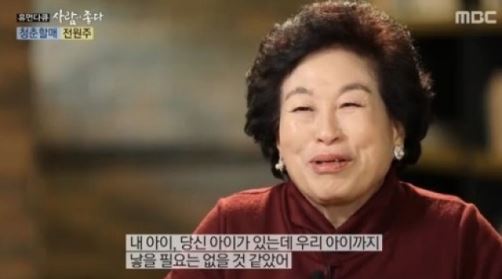 전원주, 재혼과 가정 지키려 낙태 6번 고백