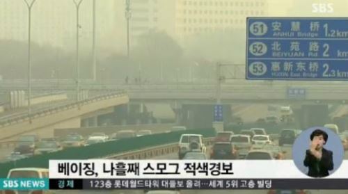 미세먼지 농도 주의, 충북 청주권역 초미세먼지 주의보