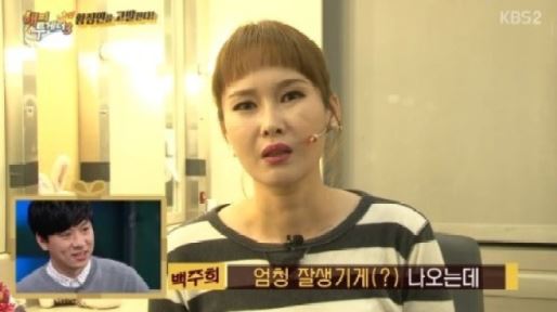 백주희, 9시뉴스에 2번이나 출연&hellip;사연이?