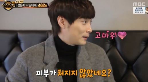 민경훈, 훈훈 덕담 &ldquo;피부도 너무 좋고 진짜 잘생겼다&rdquo;