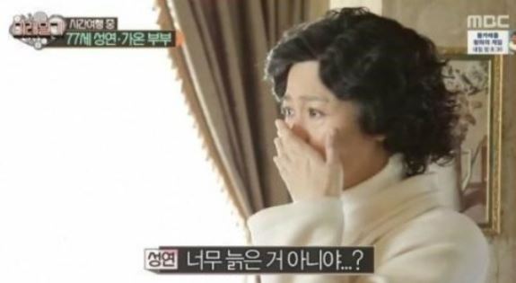 미래일기 강성연, 77세 노부부로 변신 "하염없이 눈물"