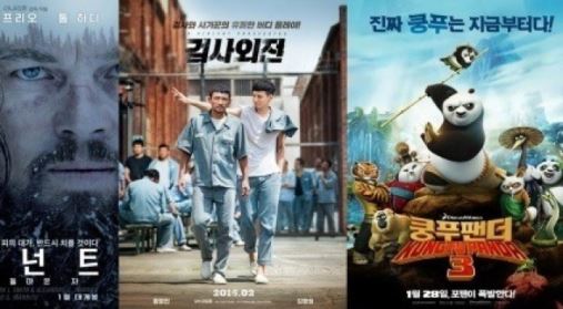 현재 상영 영화, 범죄오락 '검사외전'부터 아이들위한 '쿵푸팬더'