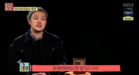 유민상 동생,  동생과 연락 안 하는 사이?