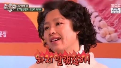 강성연 남편, 연상녀란 발언&hellip;강성연 '정색'