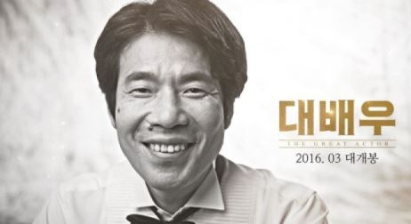 오달수, 대학로 시절 회상… “요정이라고 부르니 착각한다”