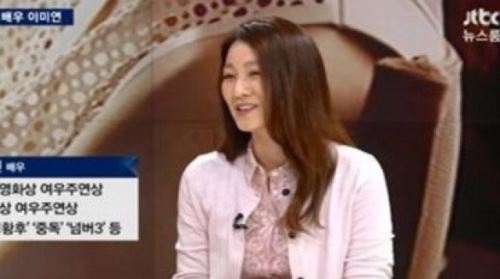 이미연 손석희 만남, 남자 배우에겐 안 쓰는 "여배우"
