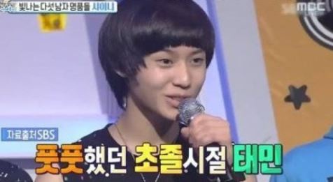 섹션TV 태민, 데뷔초 모습…"가장 많이 변한 멤버"