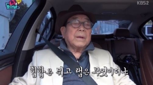 송해, 힙합 콘셉트 광고…"힙합이 뭐냐"