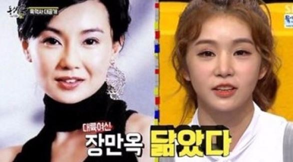 차오루, '장만옥과 싱크로율 100%'