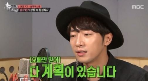 공현주, "이상엽과 결혼 계획?"