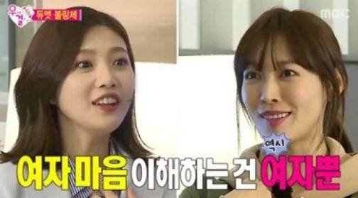 우결, '붕어'라 부른 장난&hellip;"상반되는 입장"