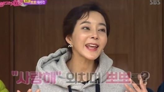 곽진영, 당황하게 만든 소원&hellip;'사랑해 외치며 뽀뽀'