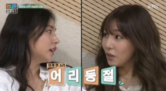 민효린, 'JYP 연습생을 그만둔 사연'