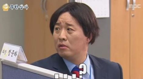 무도 무한상사, 광희 퇴근 이유가&hellip;'친구 생일'