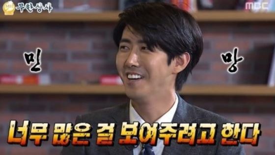 광희 발연기, 어설픈 총쏘는 연기&hellip;'폭소 만발'