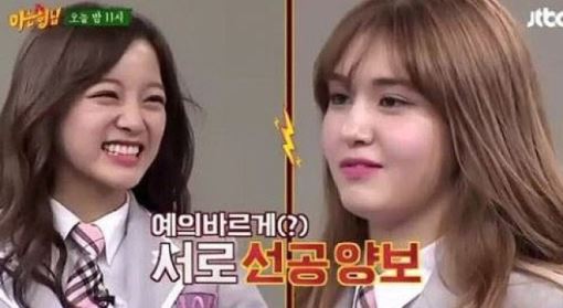 아는 형님, '아이돌 베개싸움에 긴장감 고조'