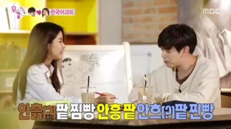 솔라와 에릭남, '영어와 한국어 언어 교환 과외'