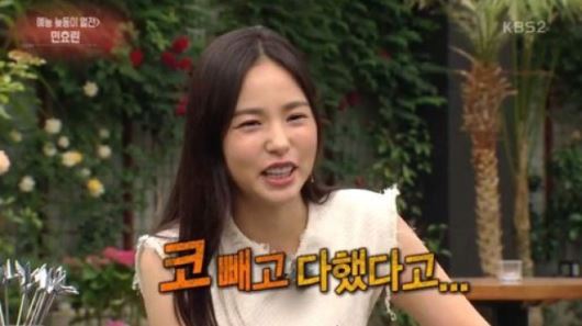 민효린, 성형 사실 고백&hellip;"코빼고 다했다"