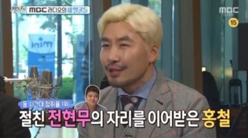 노홍철, 지각하면 1000만원 기부?&hellip;'남다른 각오'