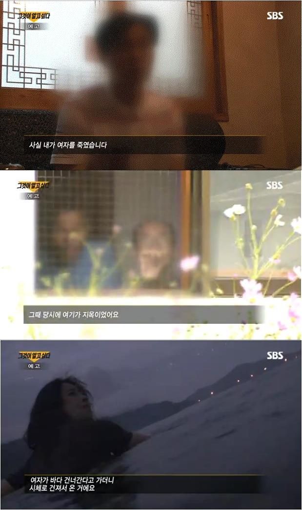 그것이 알고싶다