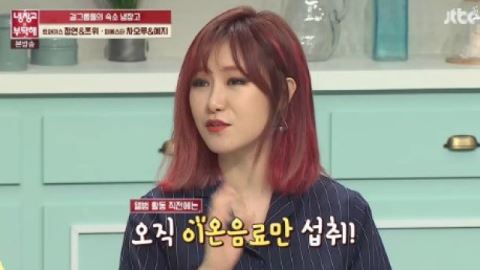 예지, '주량 소주 3잔'&hellip;잔 크기는 1.5L 피처통