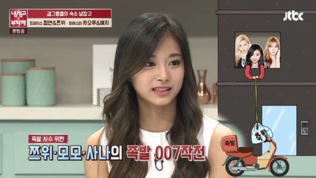 쯔위, "족발 신발 끈을 이용해 먹었다"
