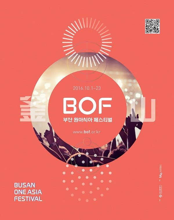 bof 포스터