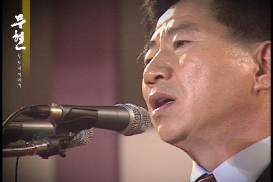 '무현, 두 도시 이야기', 19만 돌파…끝나지 않은 흥행