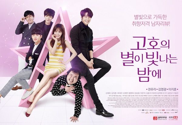 고호의별이빛나는밤에