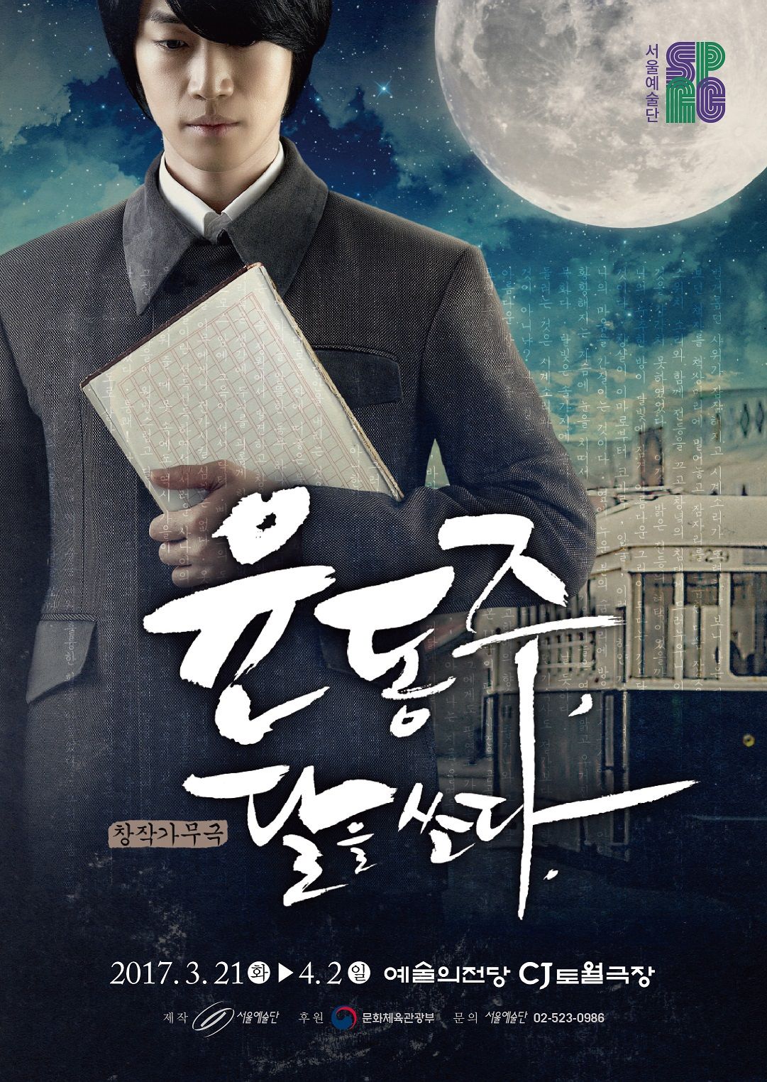 온주완