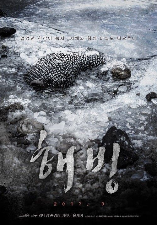 해빙