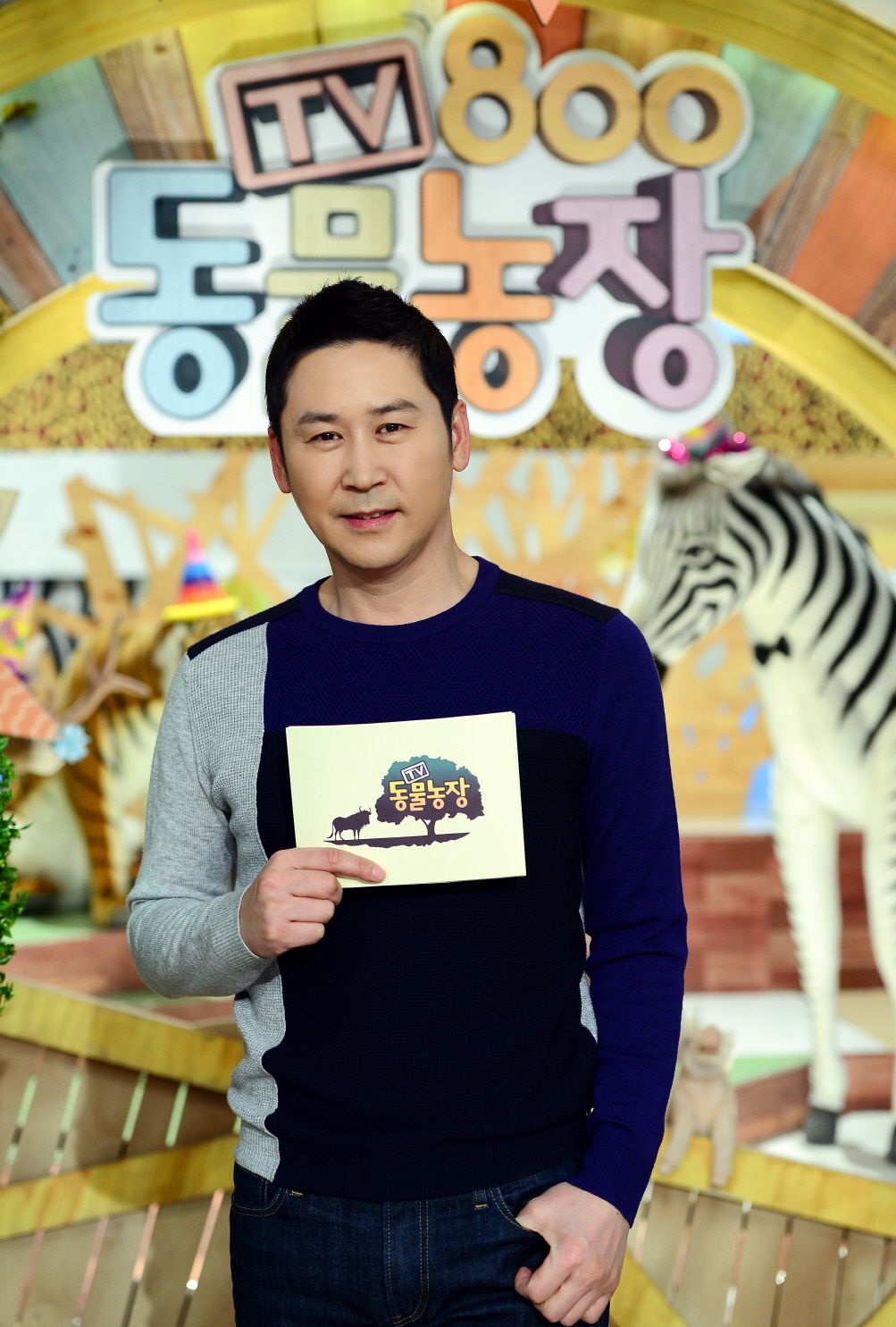 동물농장 신동엽