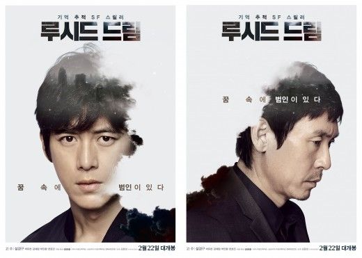 루시드 드림