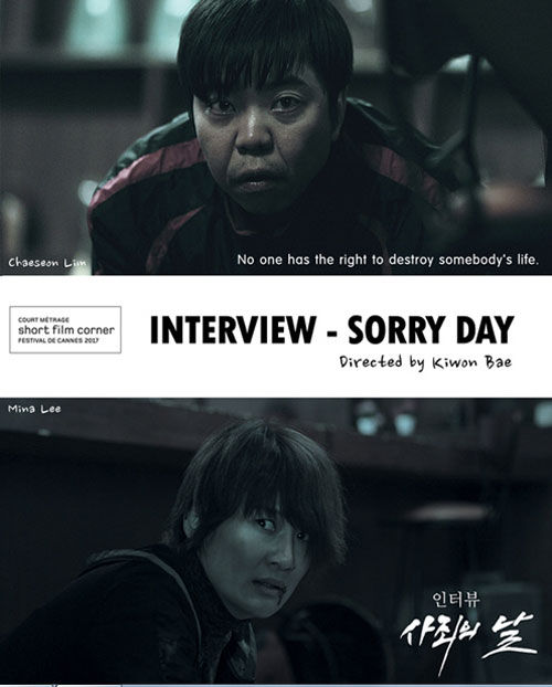 인터뷰