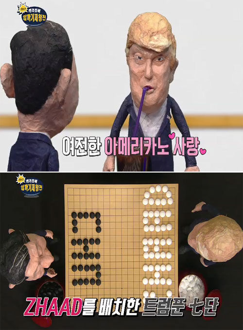 캐리돌