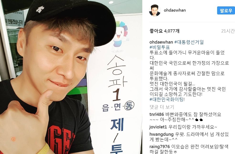 하상욱 김지훈 오대환