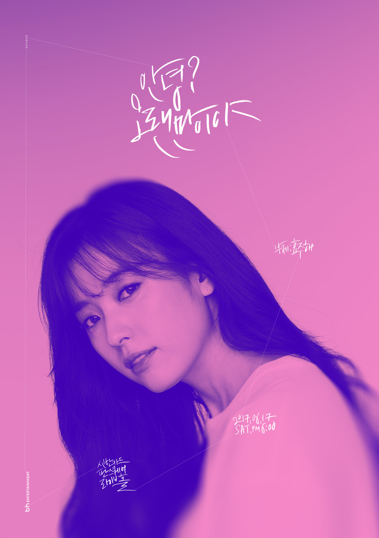 한효주