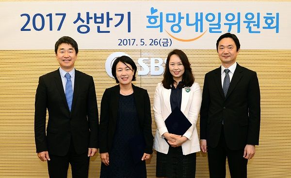 섹서 희망내일위원회