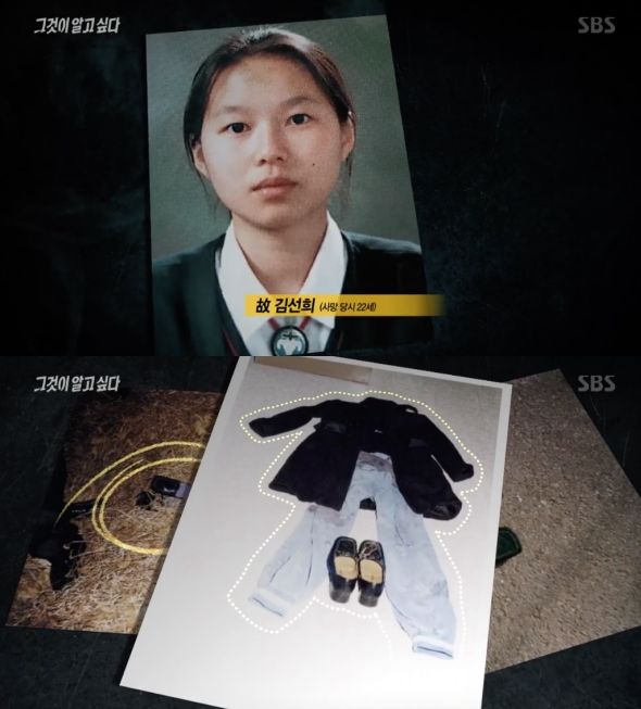 그것이 알고싶다