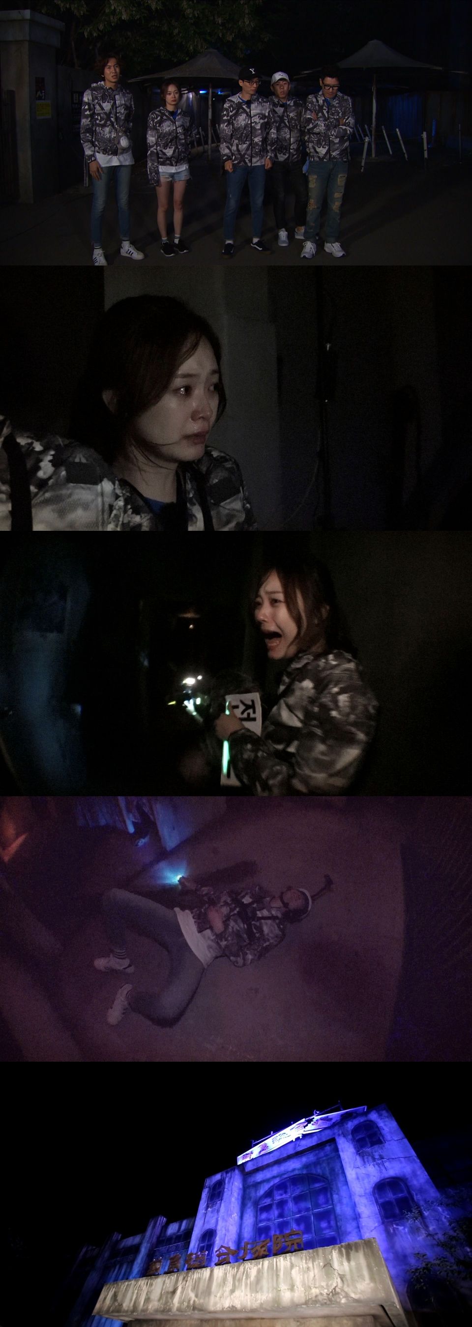 런닝맨