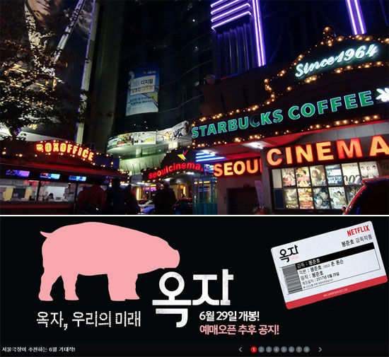 옥자