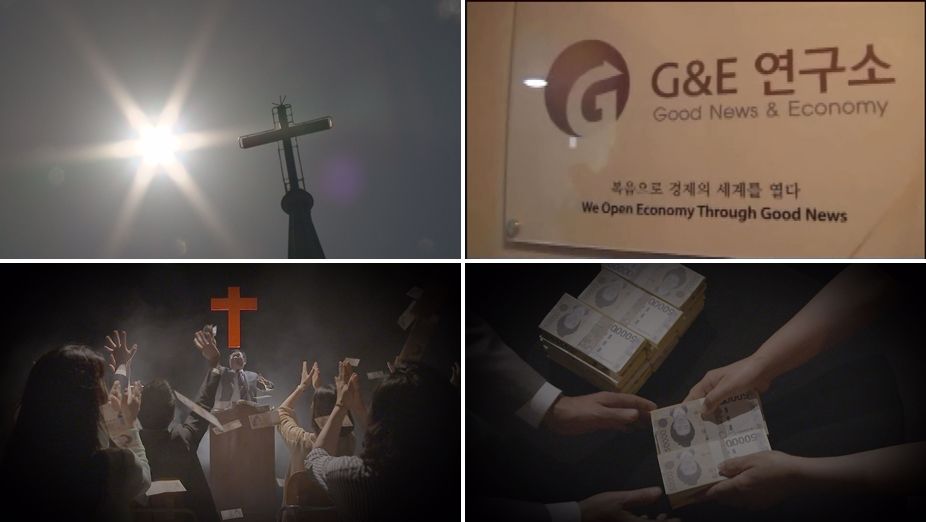 궁금한 이야기 Y