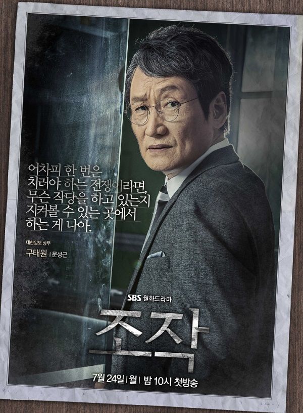 조작 포스터